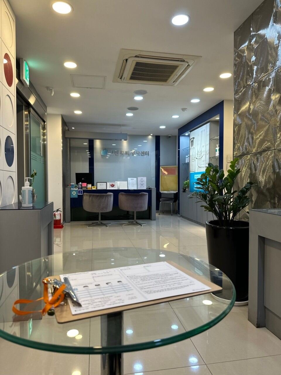 Green Myeongdong