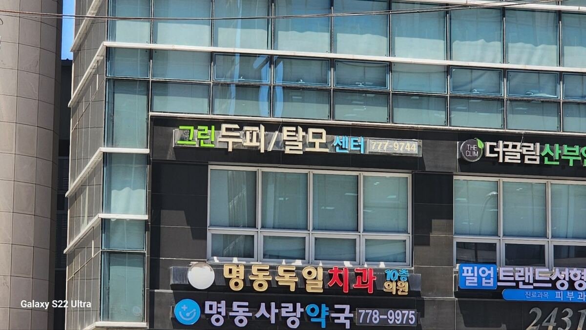 Green Myeongdong
