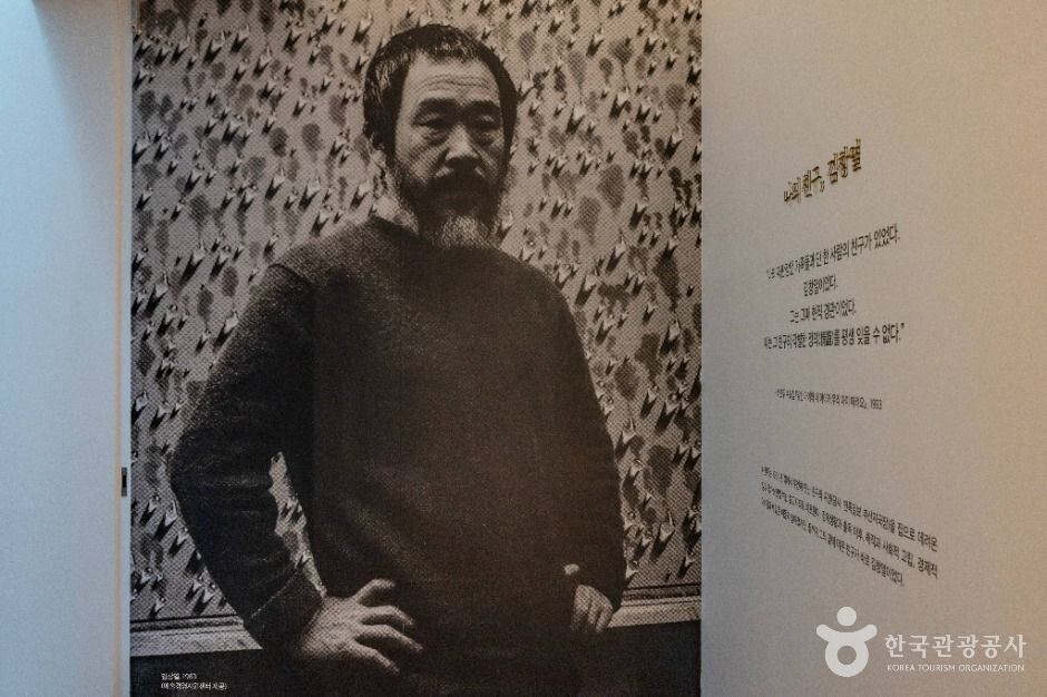 Kim Tschang-Yeul Museum of Art