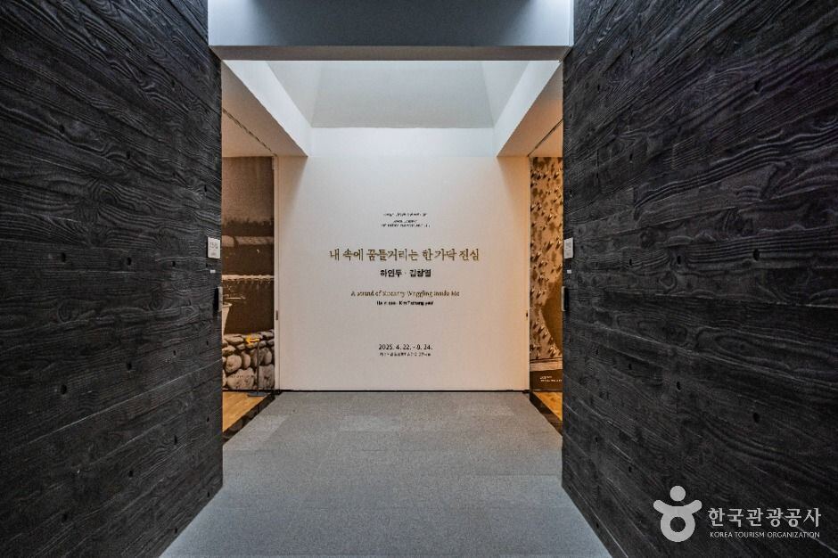 Kim Tschang-Yeul Museum of Art