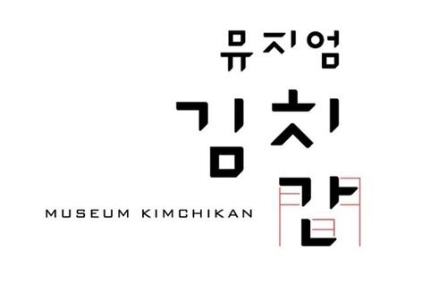 Museum Kimchikan