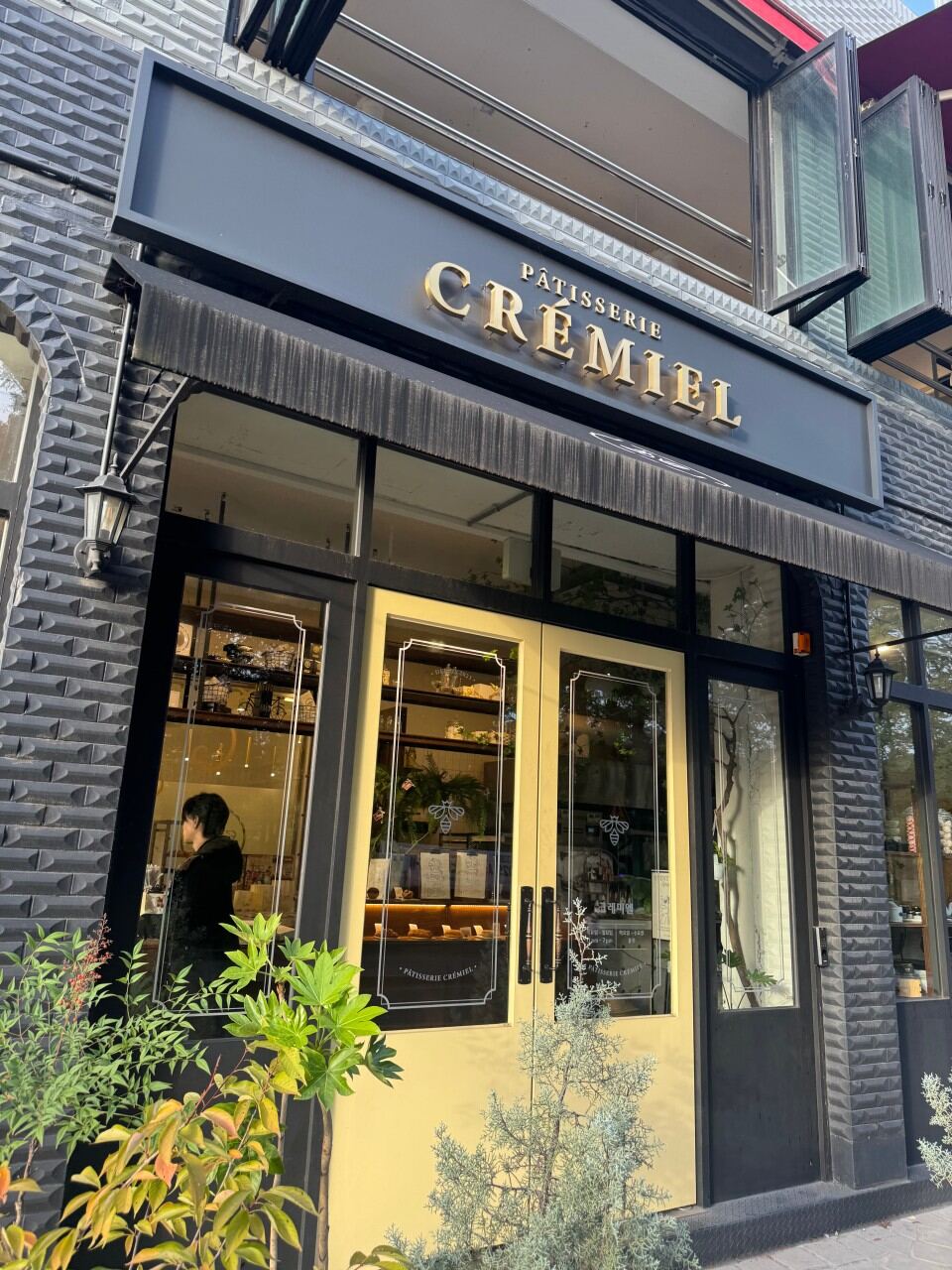 Patisserie Cremiel