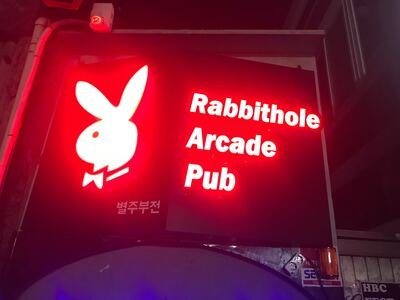 Rabbithole