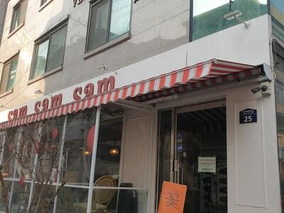 Sam Sam Sam