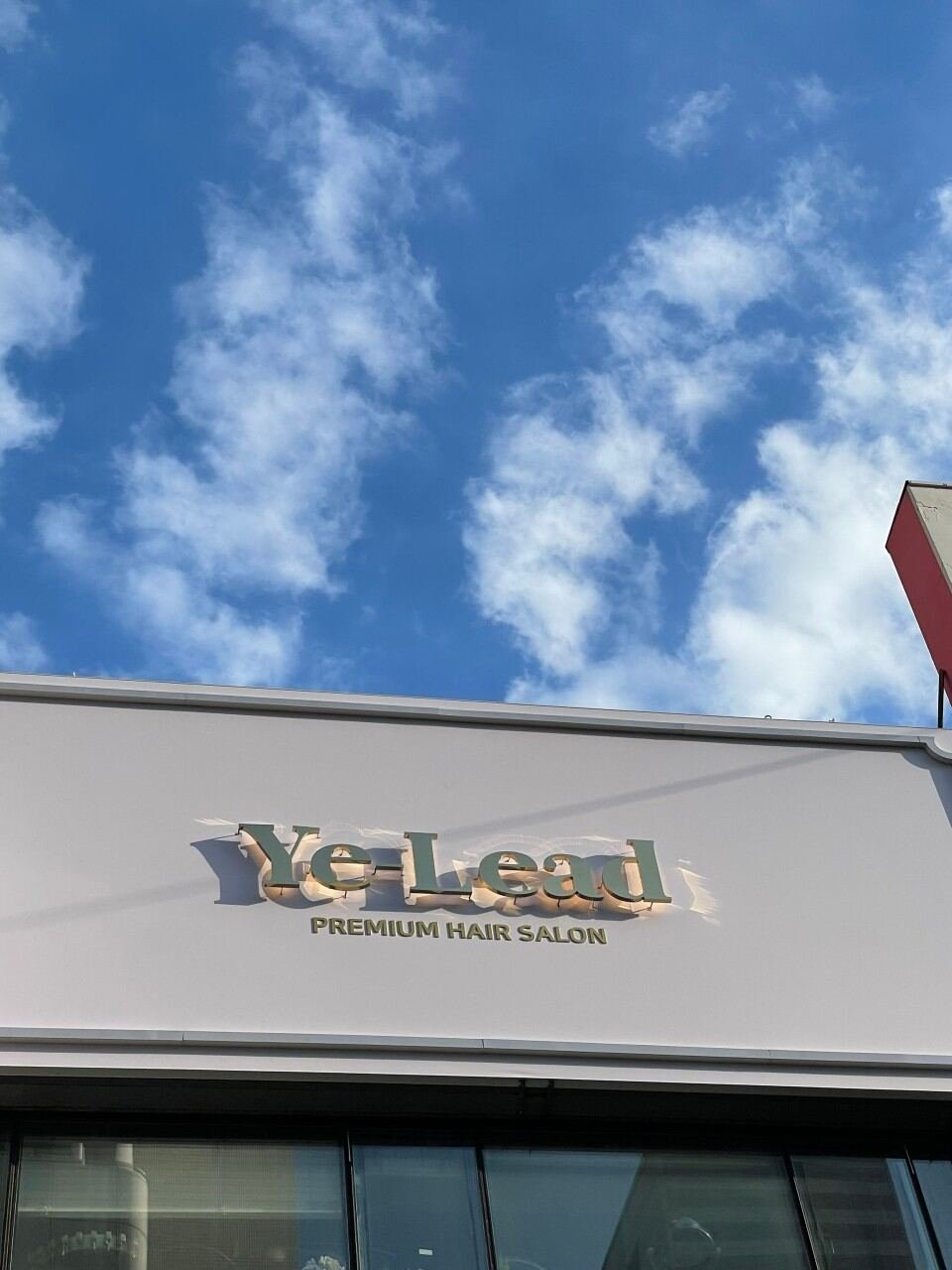 Ye-Lead Hair Salon