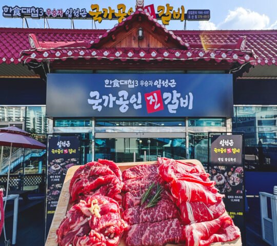 Im Seong-geun’s Premium Galbi Osan