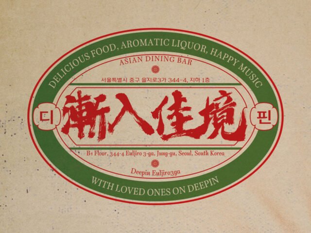 deepin Euljiro 3ga deepin Euljiro 3ga